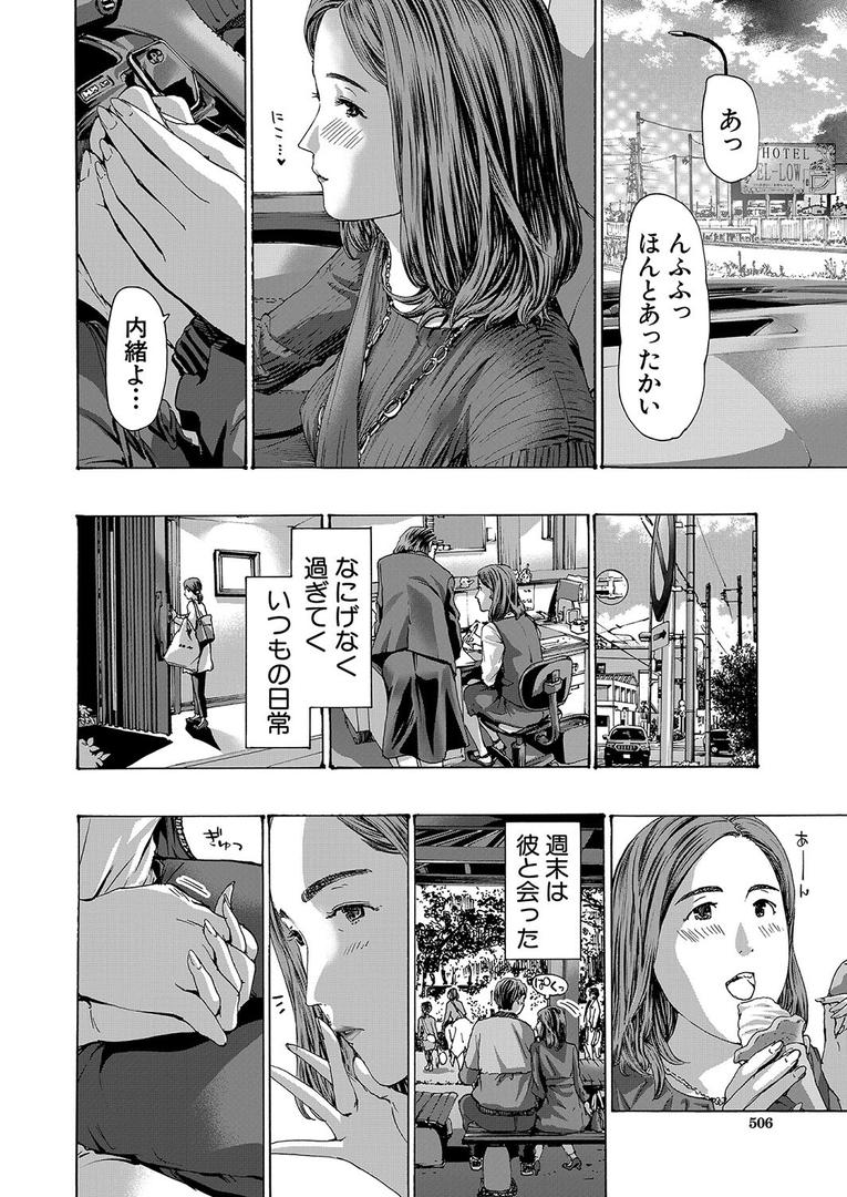 【エロ漫画】おばさんでいいよ (あさぎ龍)(あさぎ龍)【b104atint02316】 【エロ漫画】おばさんでいいよ (あさぎ龍)(あさぎ龍)【b104atint02316】