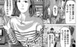 【エロ漫画】性交同意アプリ 前編（尾野けぬじ）【b469adgsk02349】