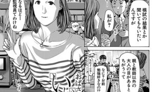 【エロ漫画】【18禁】母が友カノになったので【特装版】（リファイア）【s436asnph00625】