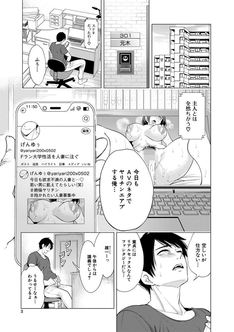 【エロ漫画】童貞をわからせる人妻【1話試し読み付き】(宮原歩)【b104atint02318】 【エロ漫画】童貞をわからせる人妻【1話試し読み付き】(宮原歩)【b104atint02318】