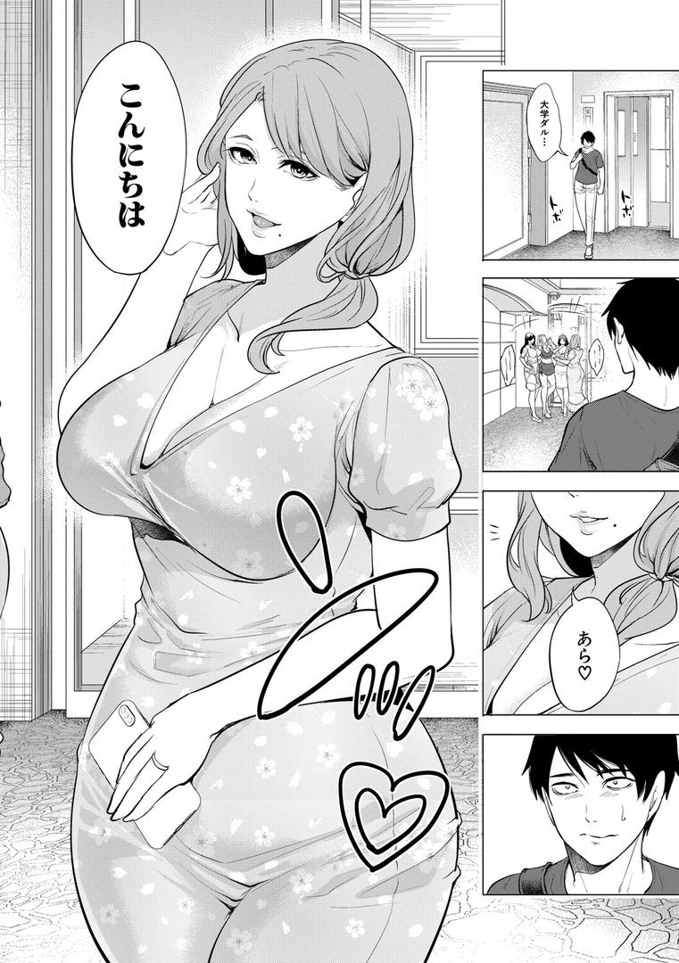 【エロ漫画】童貞をわからせる人妻【1話試し読み付き】(宮原歩)【b104atint02318】 【エロ漫画】童貞をわからせる人妻【1話試し読み付き】(宮原歩)【b104atint02318】