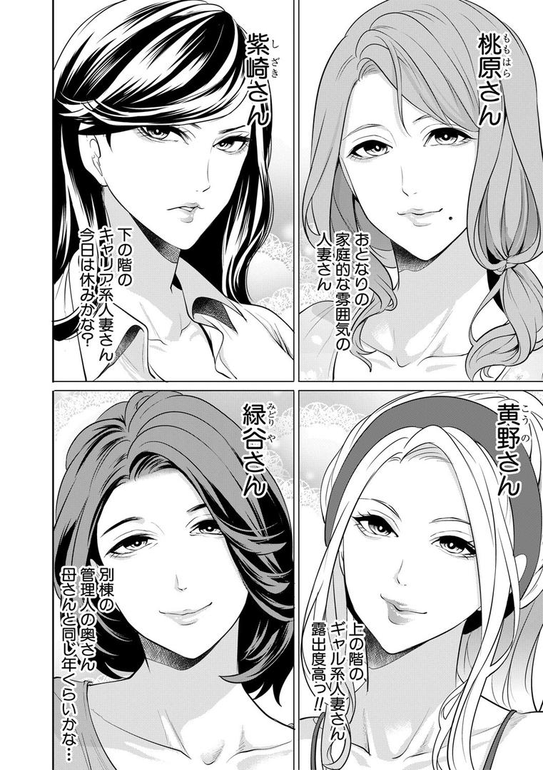 【エロ漫画】童貞をわからせる人妻【1話試し読み付き】(宮原歩)【b104atint02318】 【エロ漫画】童貞をわからせる人妻【1話試し読み付き】(宮原歩)【b104atint02318】