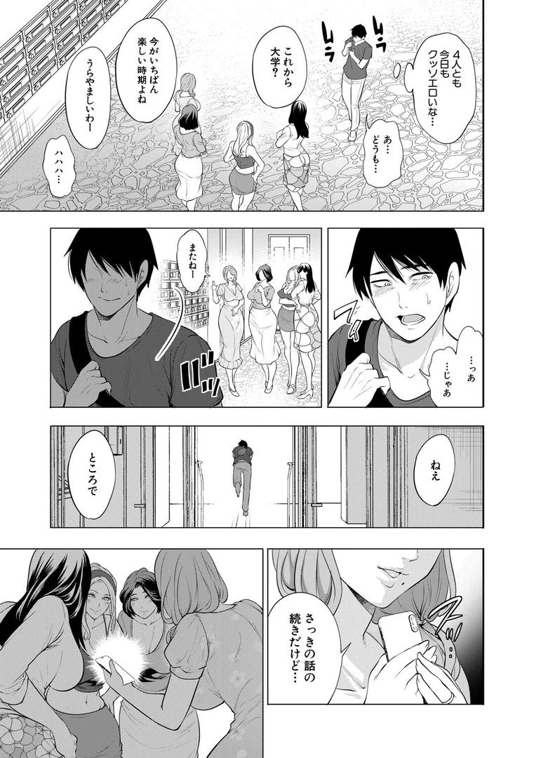 【エロ漫画】童貞をわからせる人妻【1話試し読み付き】(宮原歩)【b104atint02318】 【エロ漫画】童貞をわからせる人妻【1話試し読み付き】(宮原歩)【b104atint02318】