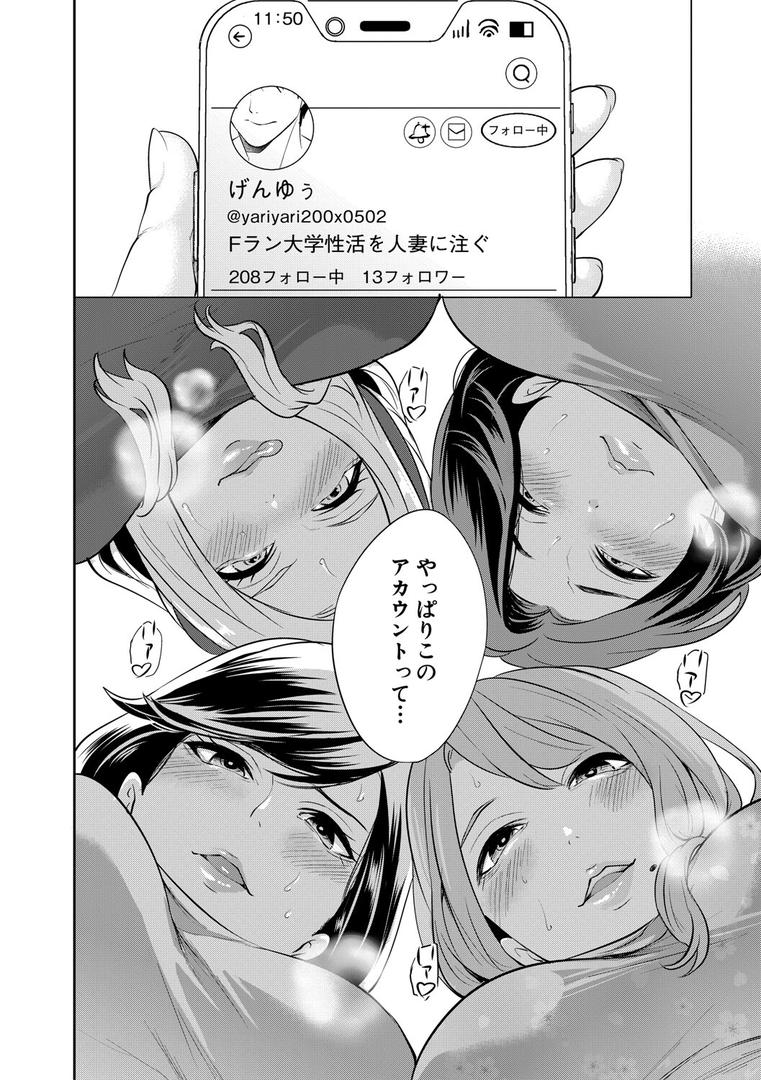 【エロ漫画】童貞をわからせる人妻【1話試し読み付き】(宮原歩)【b104atint02318】 【エロ漫画】童貞をわからせる人妻【1話試し読み付き】(宮原歩)【b104atint02318】