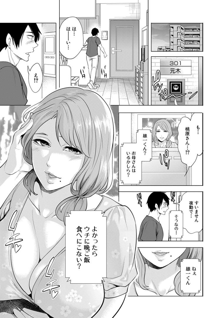 【エロ漫画】童貞をわからせる人妻【1話試し読み付き】(宮原歩)【b104atint02318】 【エロ漫画】童貞をわからせる人妻【1話試し読み付き】(宮原歩)【b104atint02318】