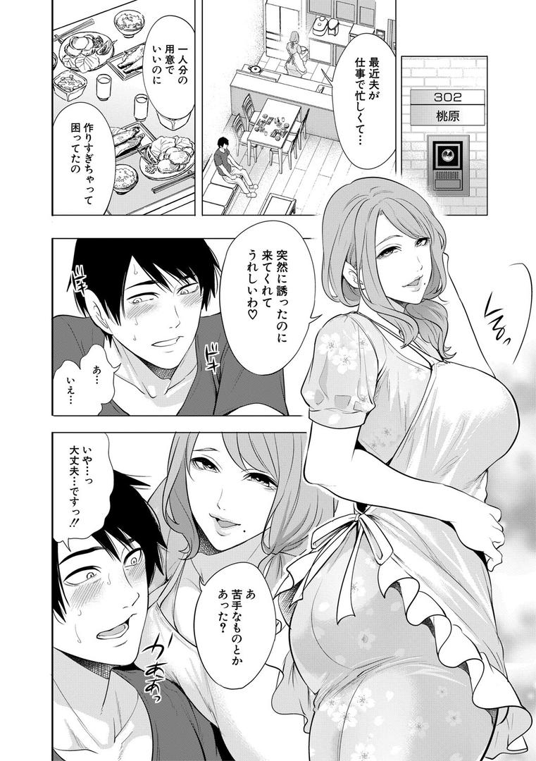 【エロ漫画】童貞をわからせる人妻【1話試し読み付き】(宮原歩)【b104atint02318】 【エロ漫画】童貞をわからせる人妻【1話試し読み付き】(宮原歩)【b104atint02318】