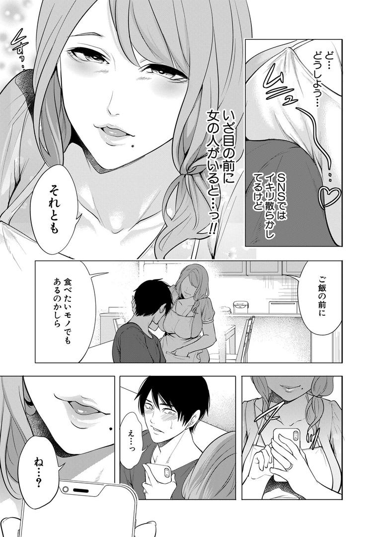 【エロ漫画】童貞をわからせる人妻【1話試し読み付き】(宮原歩)【b104atint02318】 【エロ漫画】童貞をわからせる人妻【1話試し読み付き】(宮原歩)【b104atint02318】