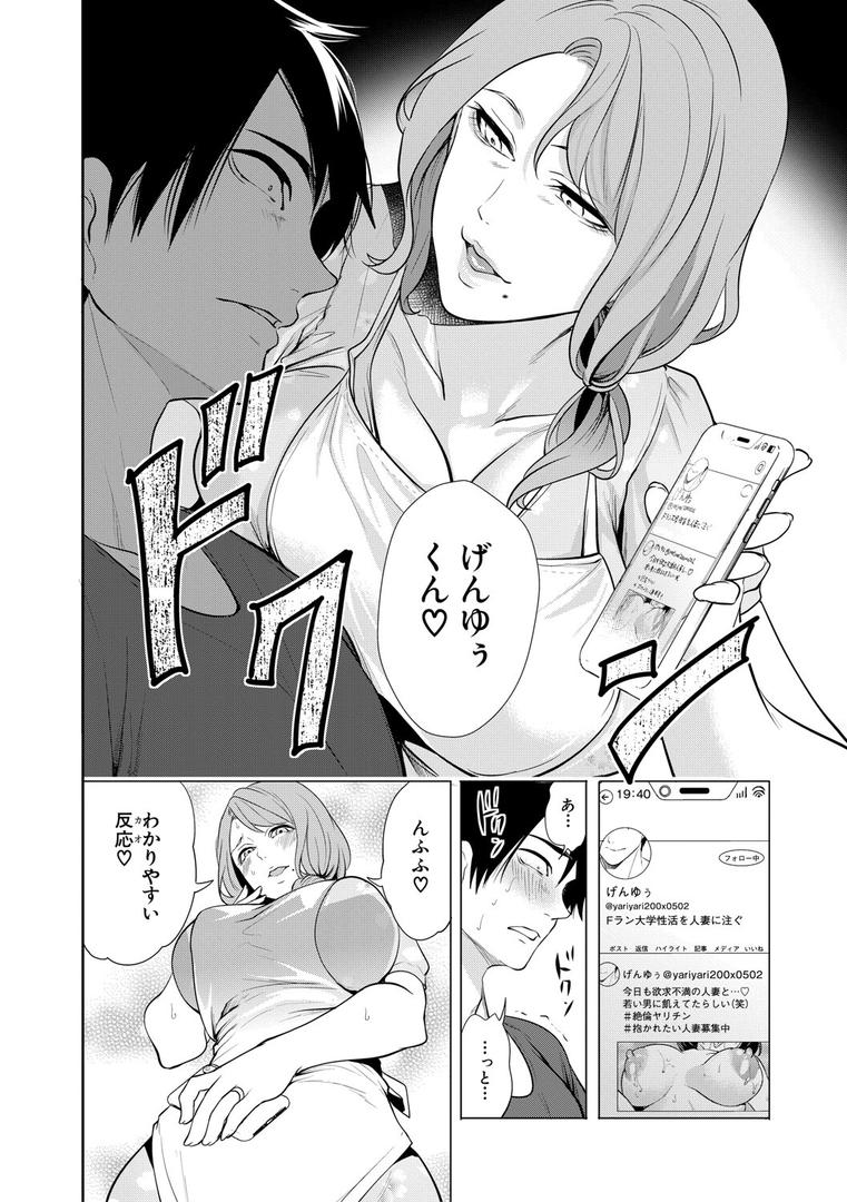 【エロ漫画】童貞をわからせる人妻【1話試し読み付き】(宮原歩)【b104atint02318】 【エロ漫画】童貞をわからせる人妻【1話試し読み付き】(宮原歩)【b104atint02318】