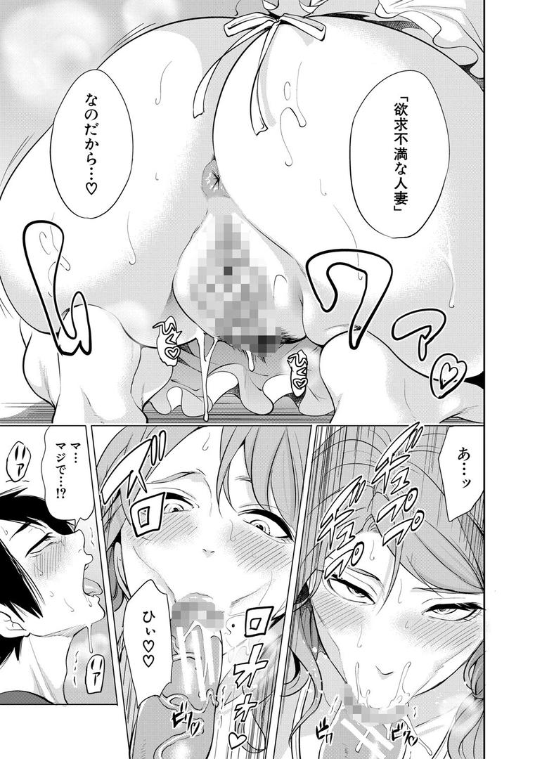 【エロ漫画】童貞をわからせる人妻【1話試し読み付き】(宮原歩)【b104atint02318】 【エロ漫画】童貞をわからせる人妻【1話試し読み付き】(宮原歩)【b104atint02318】