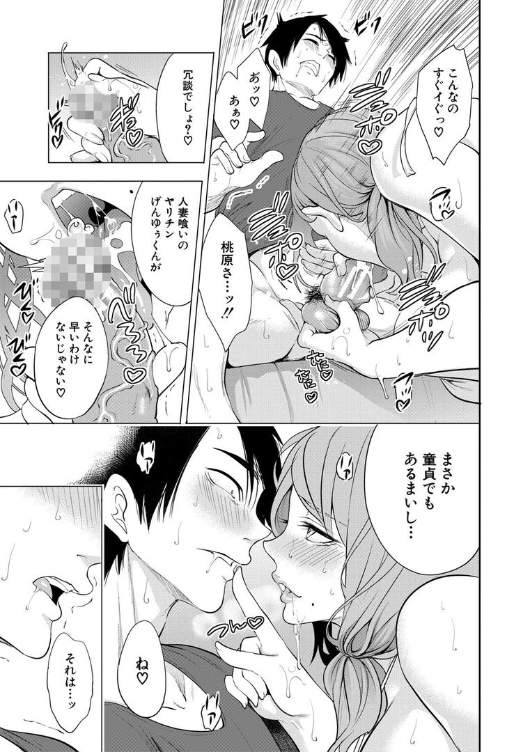 【エロ漫画】童貞をわからせる人妻【1話試し読み付き】(宮原歩)【b104atint02318】 【エロ漫画】童貞をわからせる人妻【1話試し読み付き】(宮原歩)【b104atint02318】