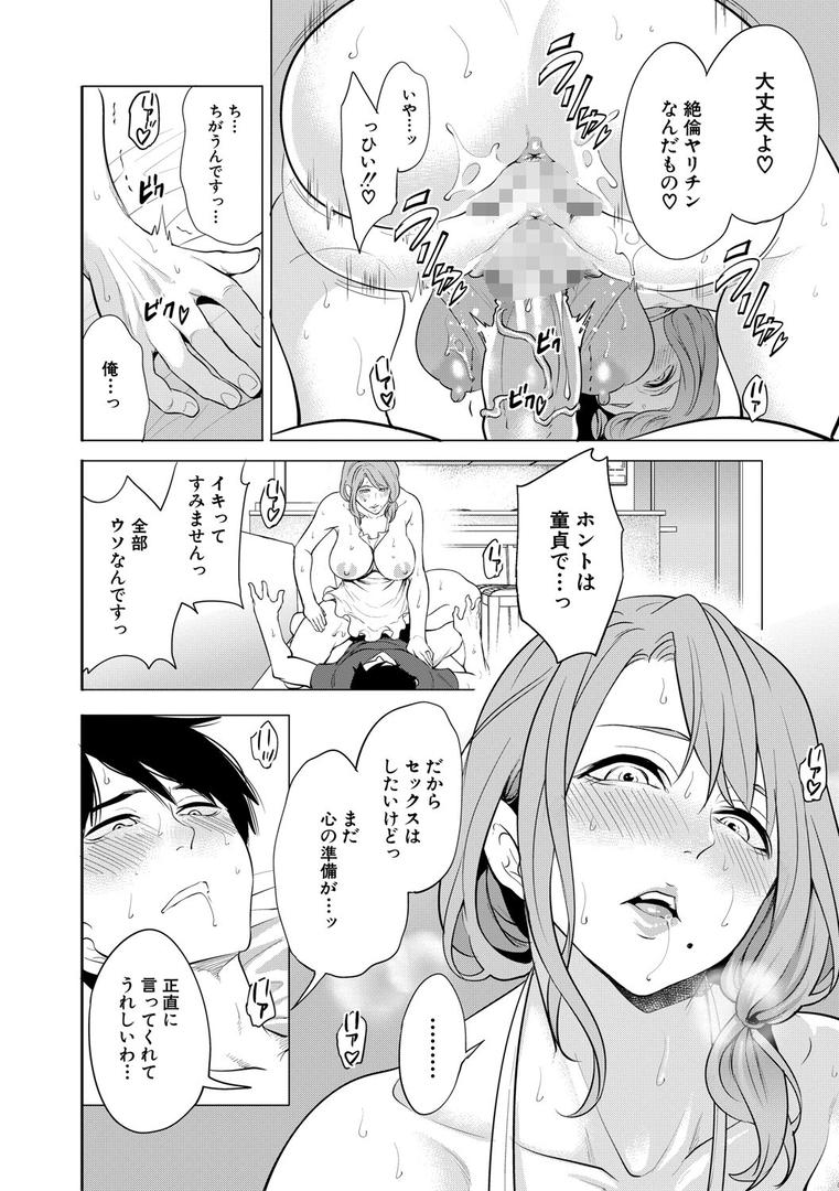 【エロ漫画】童貞をわからせる人妻【1話試し読み付き】(宮原歩)【b104atint02318】 【エロ漫画】童貞をわからせる人妻【1話試し読み付き】(宮原歩)【b104atint02318】