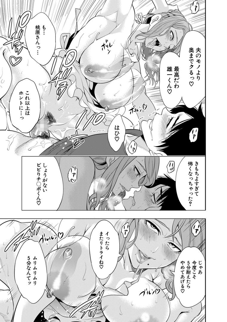 【エロ漫画】童貞をわからせる人妻【1話試し読み付き】(宮原歩)【b104atint02318】 【エロ漫画】童貞をわからせる人妻【1話試し読み付き】(宮原歩)【b104atint02318】