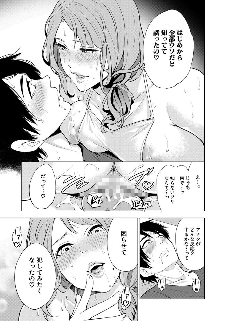 【エロ漫画】童貞をわからせる人妻【1話試し読み付き】(宮原歩)【b104atint02318】 【エロ漫画】童貞をわからせる人妻【1話試し読み付き】(宮原歩)【b104atint02318】