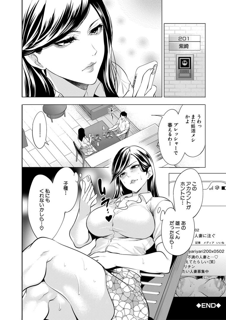 【エロ漫画】童貞をわからせる人妻【1話試し読み付き】(宮原歩)【b104atint02318】 【エロ漫画】童貞をわからせる人妻【1話試し読み付き】(宮原歩)【b104atint02318】