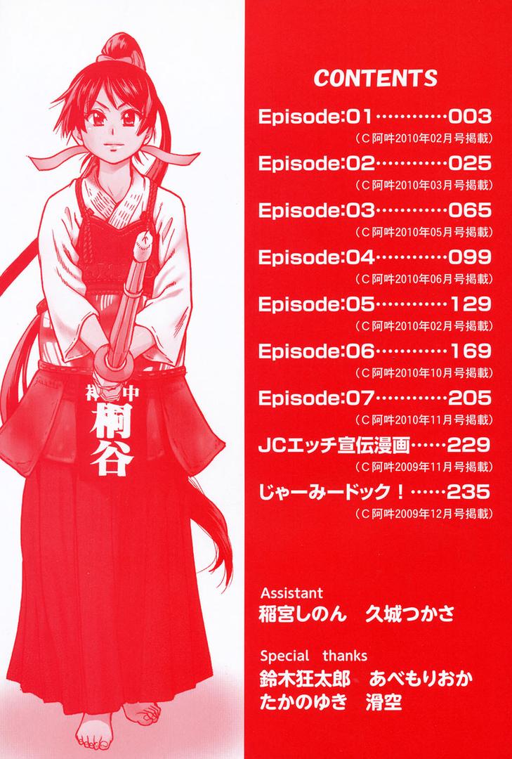 【エロ漫画】ピスはめ！上（師走の翁）【b120ahit00305】