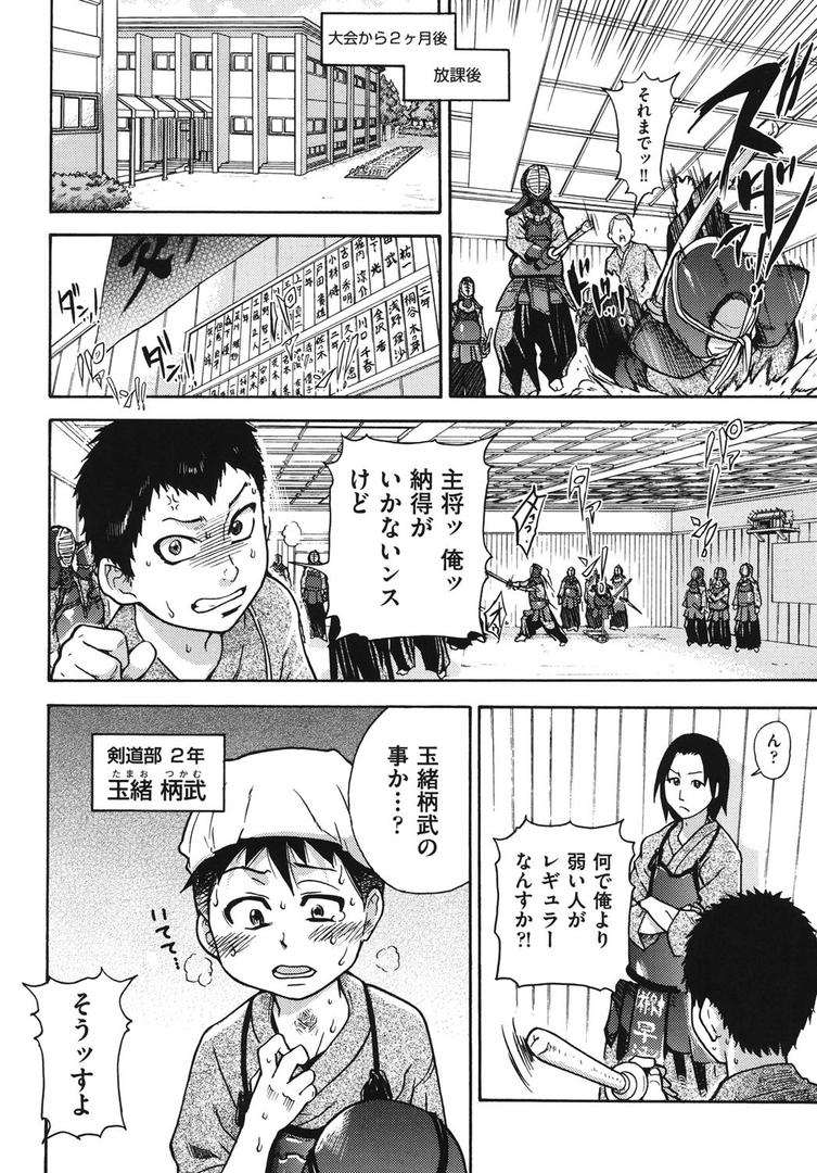 【エロ漫画】ピスはめ！上（師走の翁）【b120ahit00305】