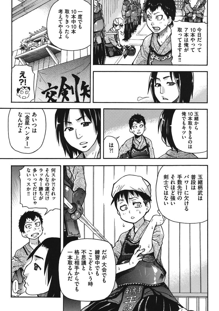 【エロ漫画】ピスはめ！上（師走の翁）【b120ahit00305】