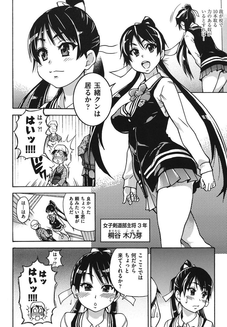 【エロ漫画】ピスはめ！上（師走の翁）【b120ahit00305】