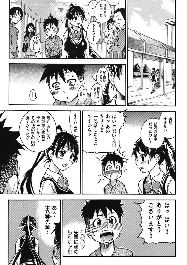 【エロ漫画】ピスはめ！上（師走の翁）【b120ahit00305】