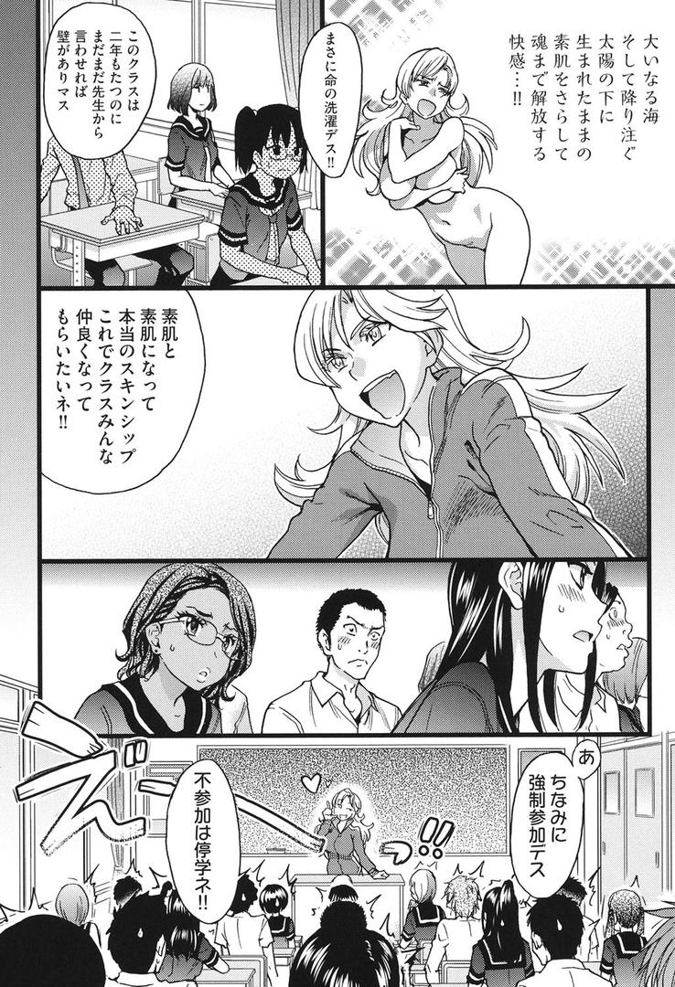 【エロ漫画】ヌーディストビーチに修学旅行で!!(師走の翁)【b120ahit00622】 【エロ漫画】ヌーディストビーチに修学旅行で!!(師走の翁)【b120ahit00622】