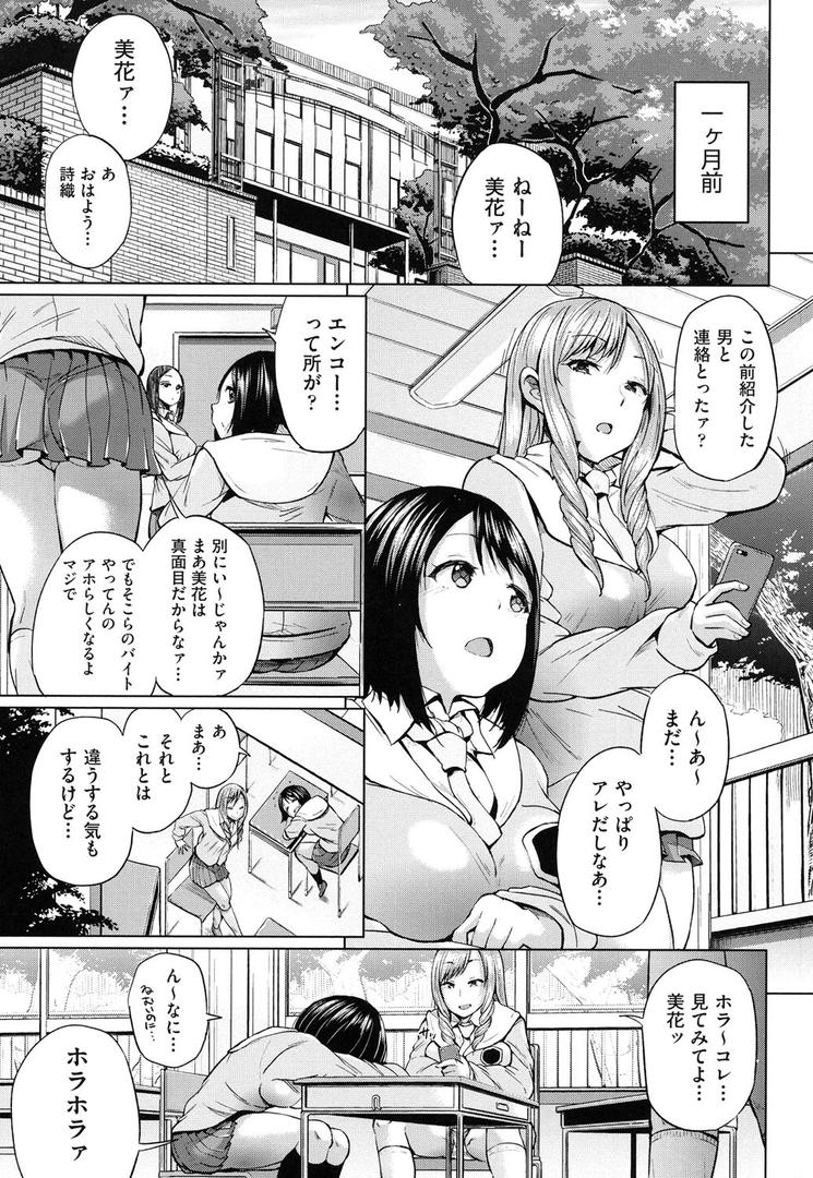 【エロ漫画】○○-t 孕みたい系女子（夢乃狸）【b120ahit00653】