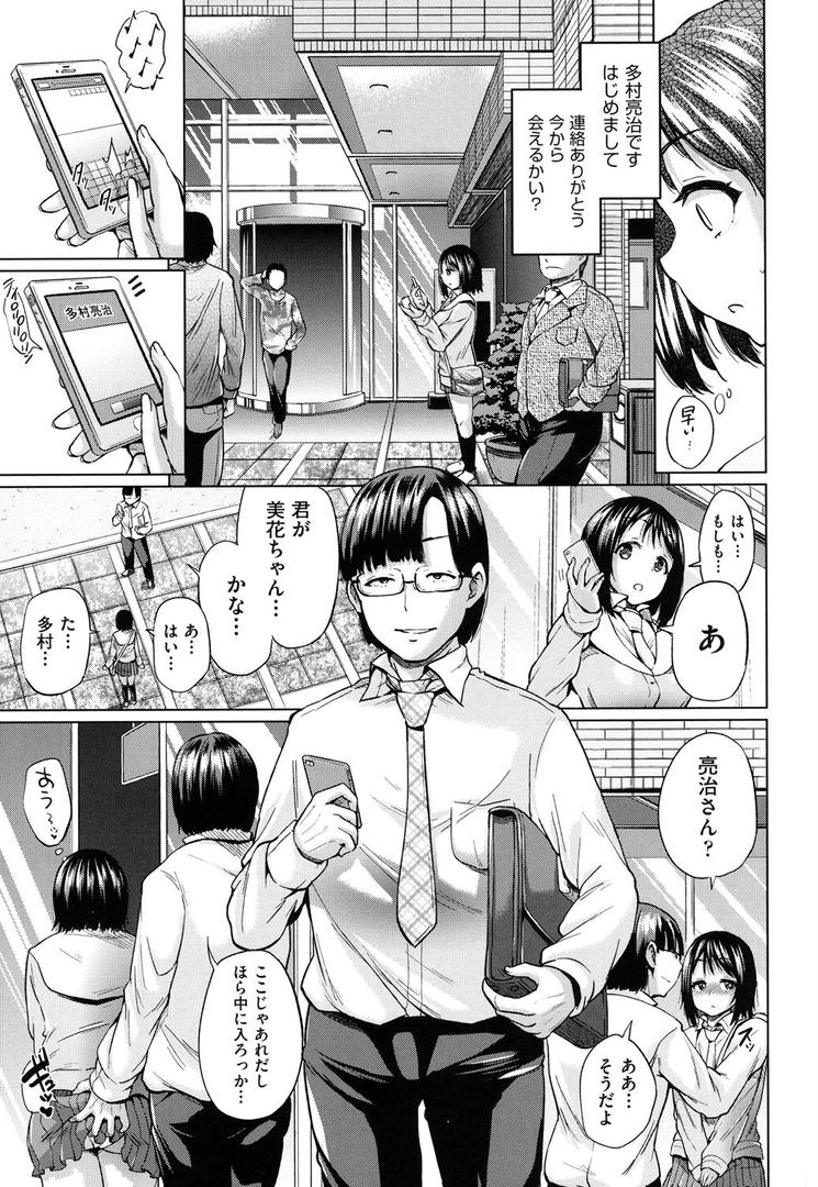 【エロ漫画】○○-t 孕みたい系女子（夢乃狸）【b120ahit00653】