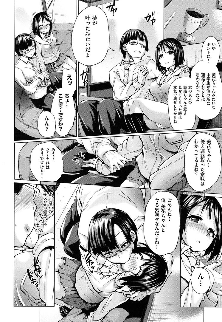 【エロ漫画】○○-t 孕みたい系女子（夢乃狸）【b120ahit00653】