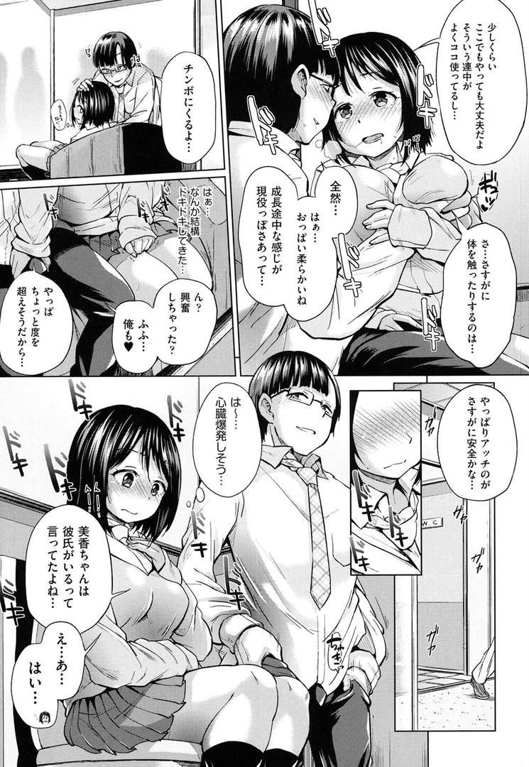 【エロ漫画】○○-t 孕みたい系女子（夢乃狸）【b120ahit00653】
