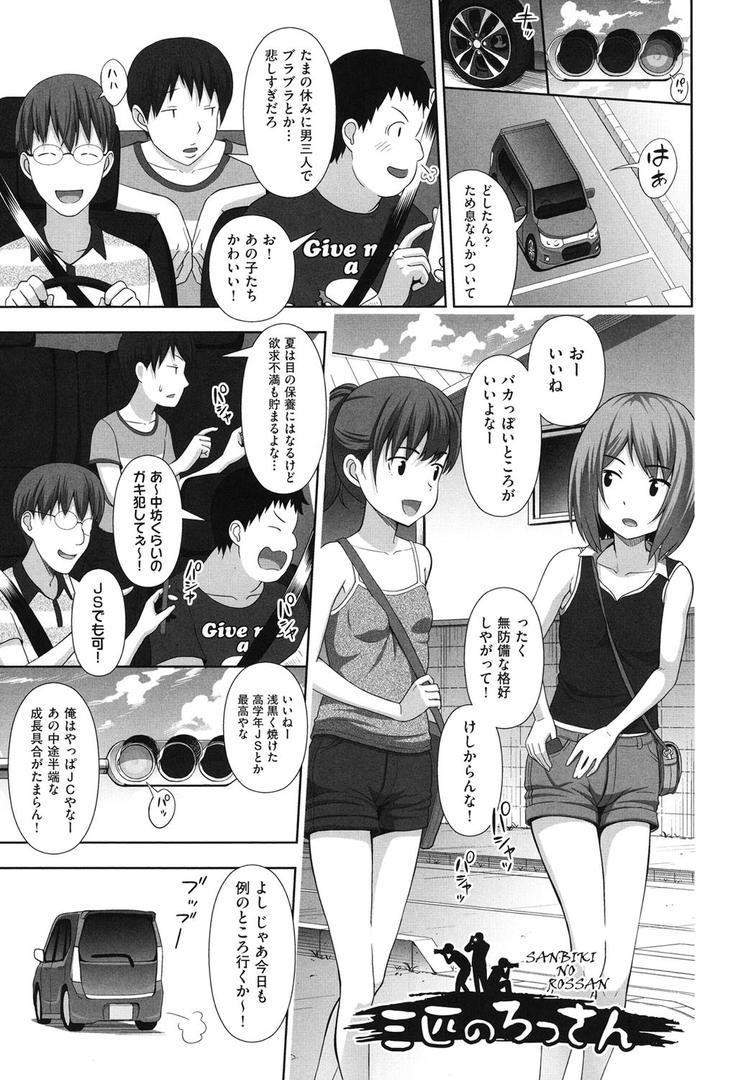 【エロ漫画】ちいサイズ（まるころんど）【b120ahit00733】