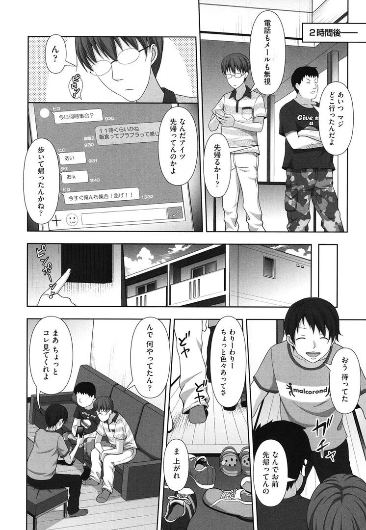 【エロ漫画】ちいサイズ（まるころんど）【b120ahit00733】