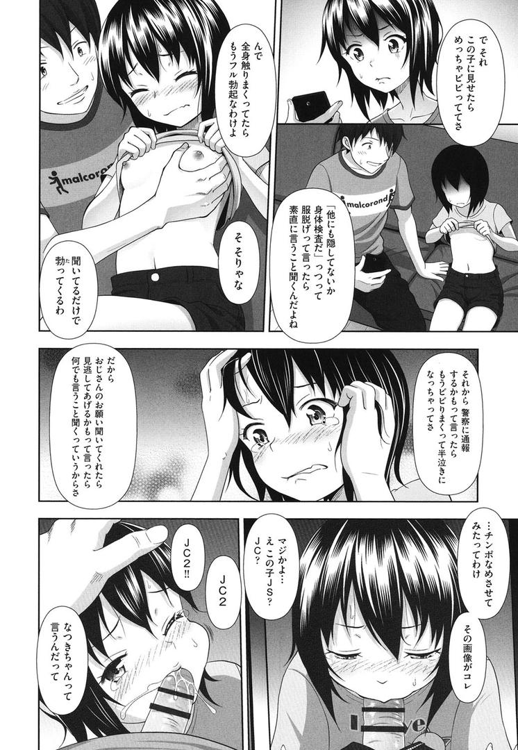 【エロ漫画】ちいサイズ（まるころんど）【b120ahit00733】