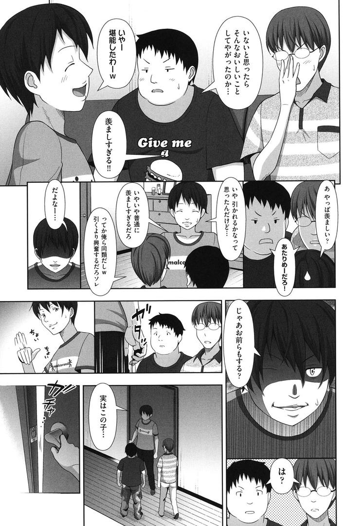 【エロ漫画】ちいサイズ（まるころんど）【b120ahit00733】