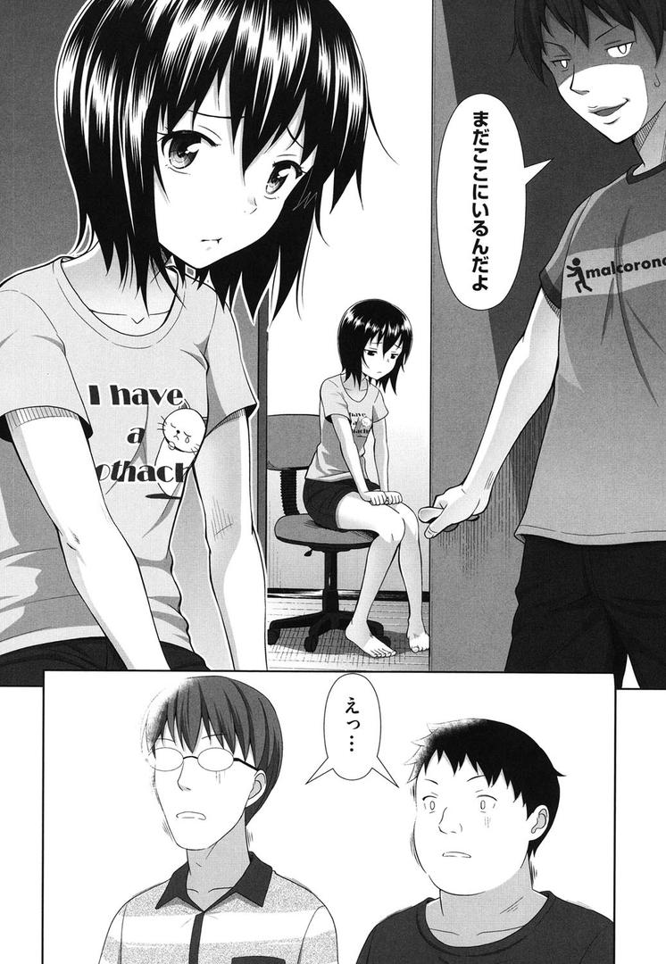【エロ漫画】ちいサイズ（まるころんど）【b120ahit00733】