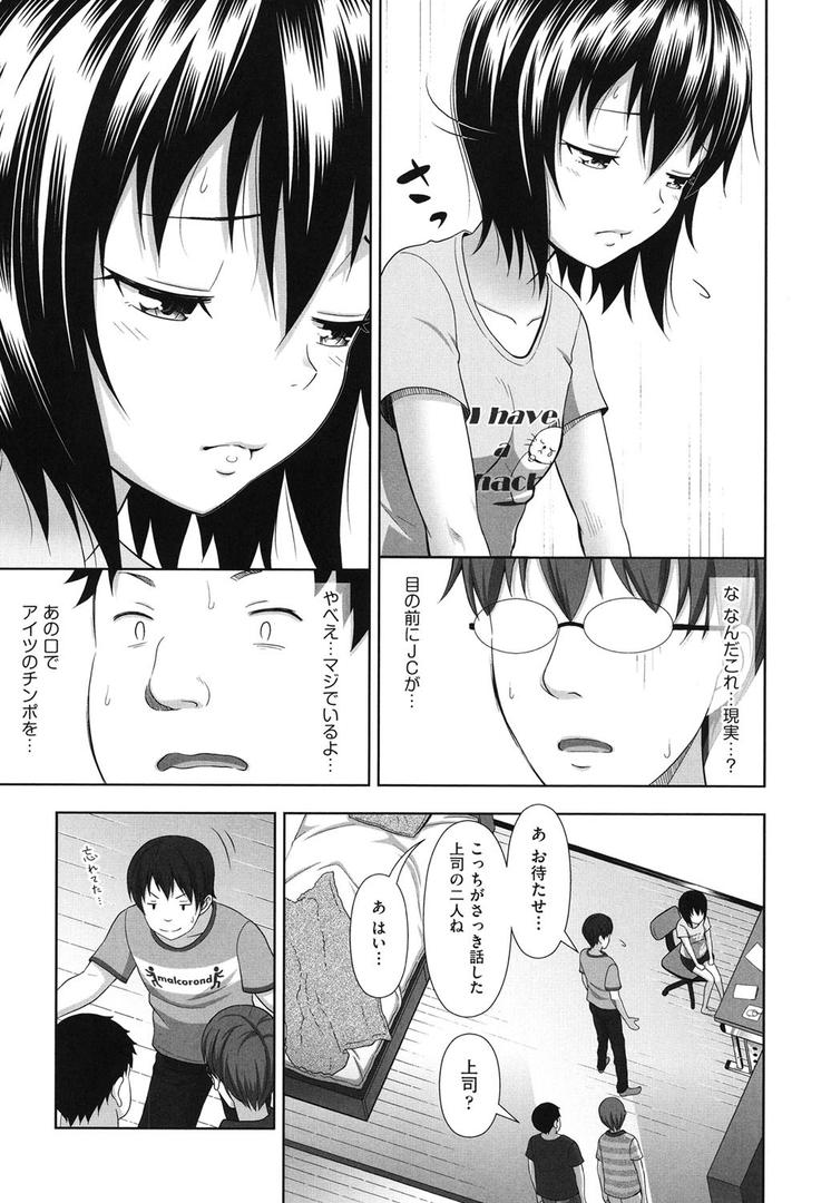 【エロ漫画】ちいサイズ（まるころんど）【b120ahit00733】