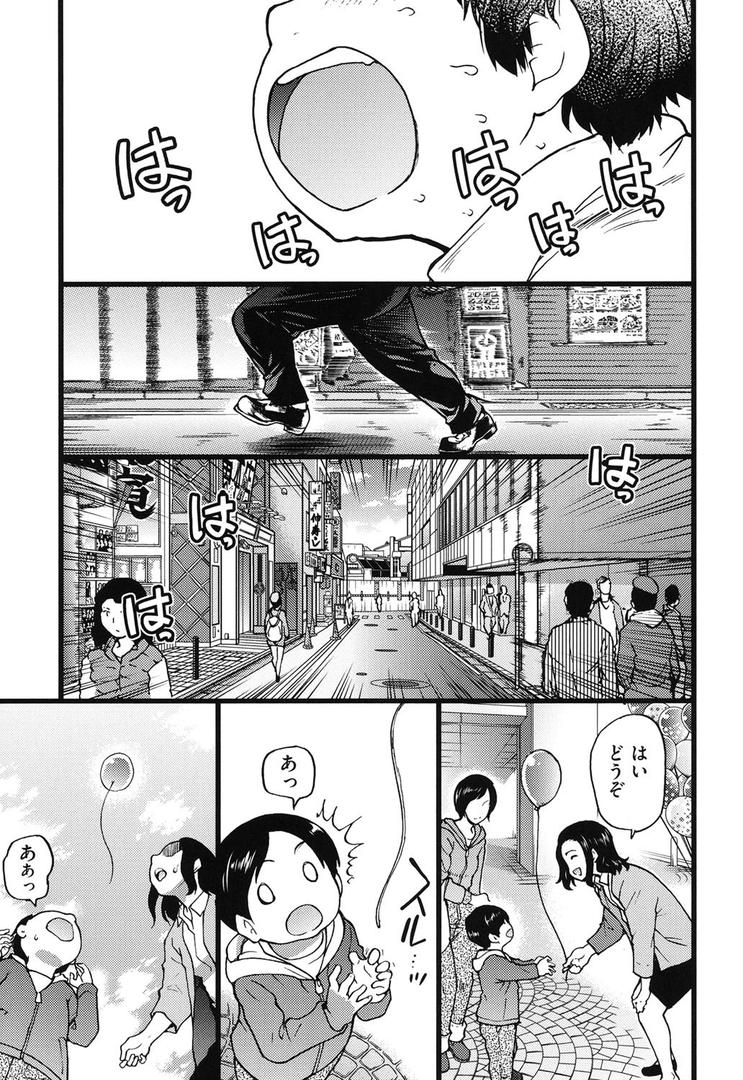 【エロ漫画】円光おじさん（師走の翁）【b120ahit00813】