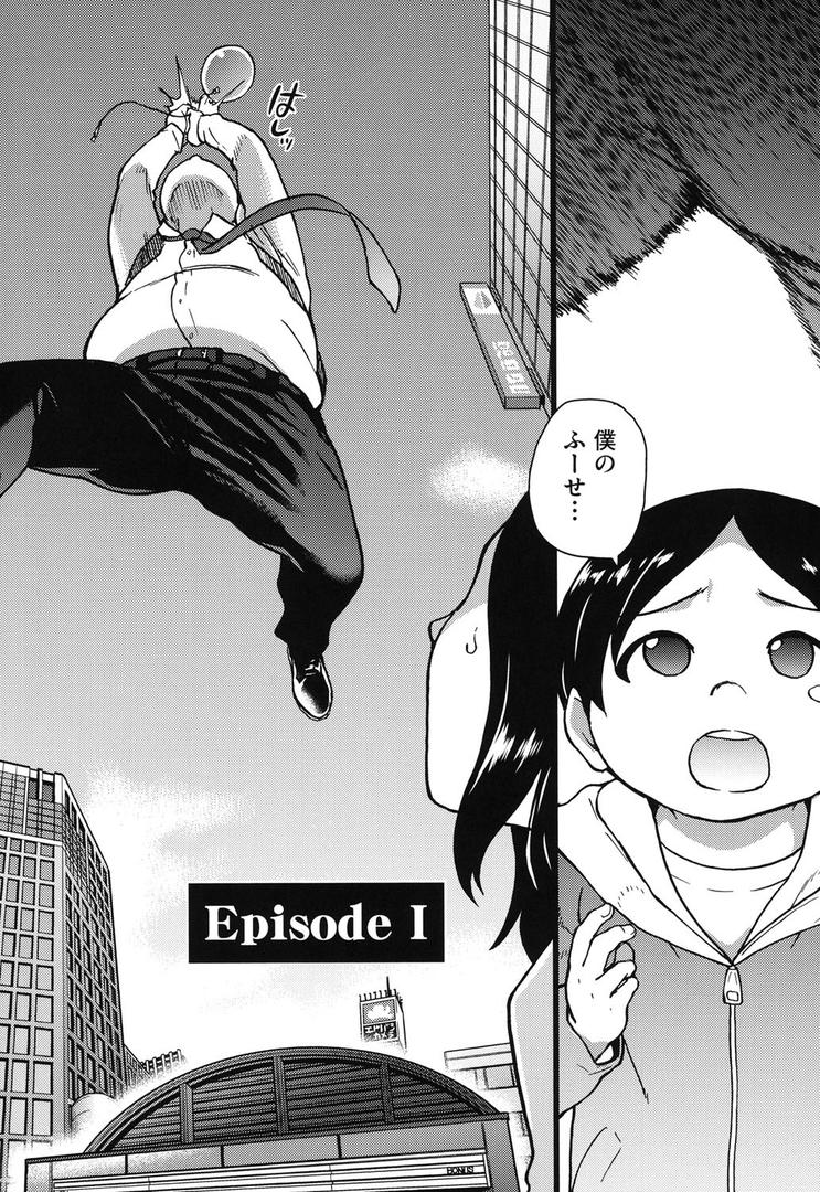【エロ漫画】円光おじさん（師走の翁）【b120ahit00813】