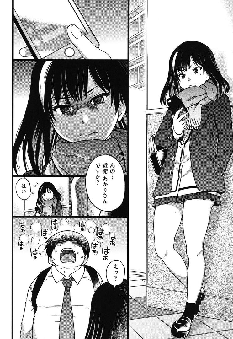 【エロ漫画】円光おじさん（師走の翁）【b120ahit00813】