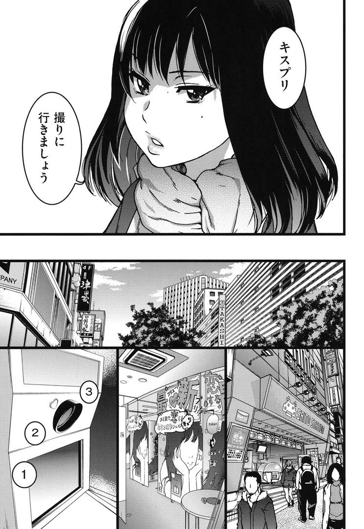 【エロ漫画】円光おじさん（師走の翁）【b120ahit00813】