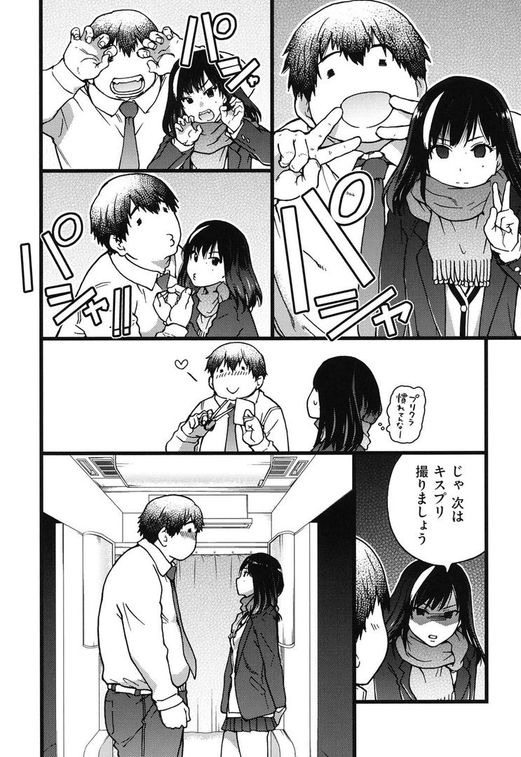 【エロ漫画】円光おじさん（師走の翁）【b120ahit00813】
