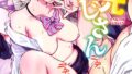 【エロ漫画】ネトラセラレ （1）（色白好）【b330ctksb01683】