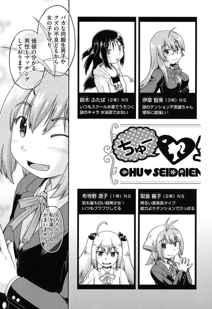 【エロ漫画】初モノ○○援交白書【FANZA限定特典付き】(昭嶋しゅん)【b120ahit00846】 【エロ漫画】初モノ○○援交白書【FANZA限定特典付き】(昭嶋しゅん)【b120ahit00846】