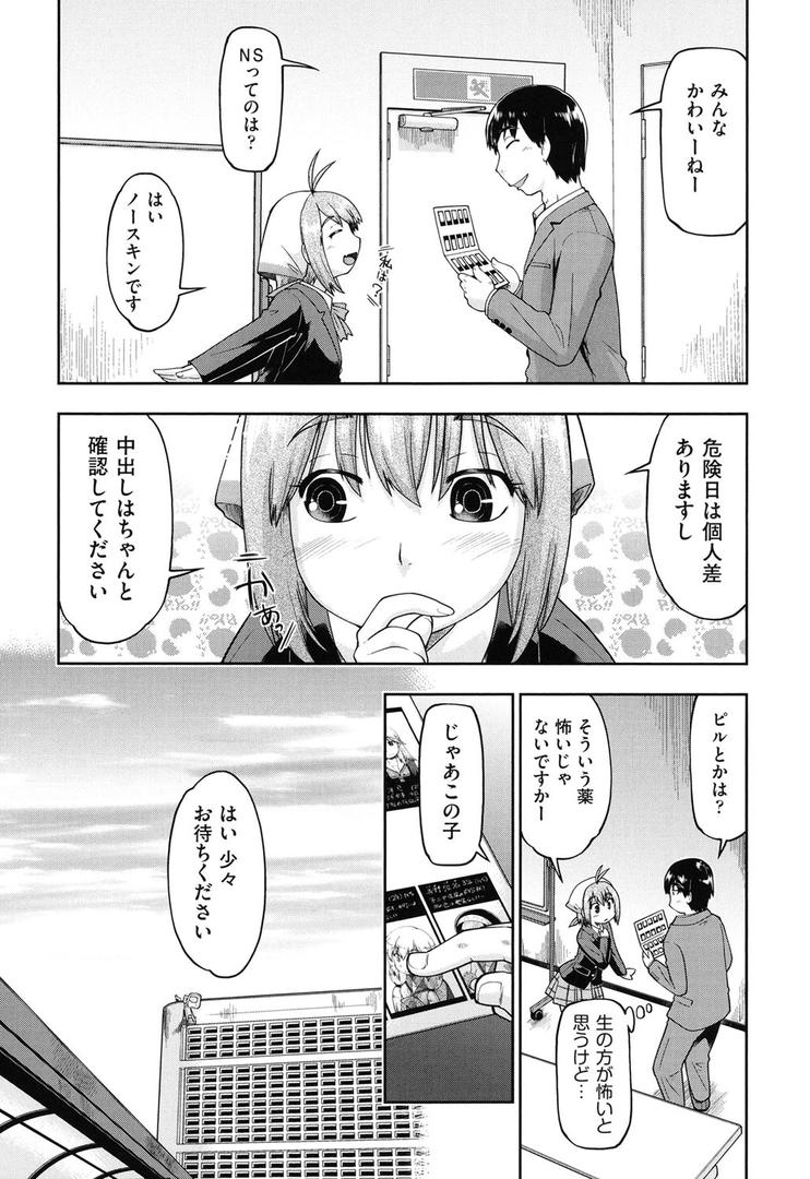 【エロ漫画】初モノ○○援交白書【FANZA限定特典付き】(昭嶋しゅん)【b120ahit00846】 【エロ漫画】初モノ○○援交白書【FANZA限定特典付き】(昭嶋しゅん)【b120ahit00846】