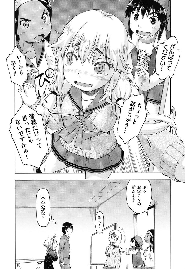 【エロ漫画】初モノ○○援交白書【FANZA限定特典付き】(昭嶋しゅん)【b120ahit00846】 【エロ漫画】初モノ○○援交白書【FANZA限定特典付き】(昭嶋しゅん)【b120ahit00846】