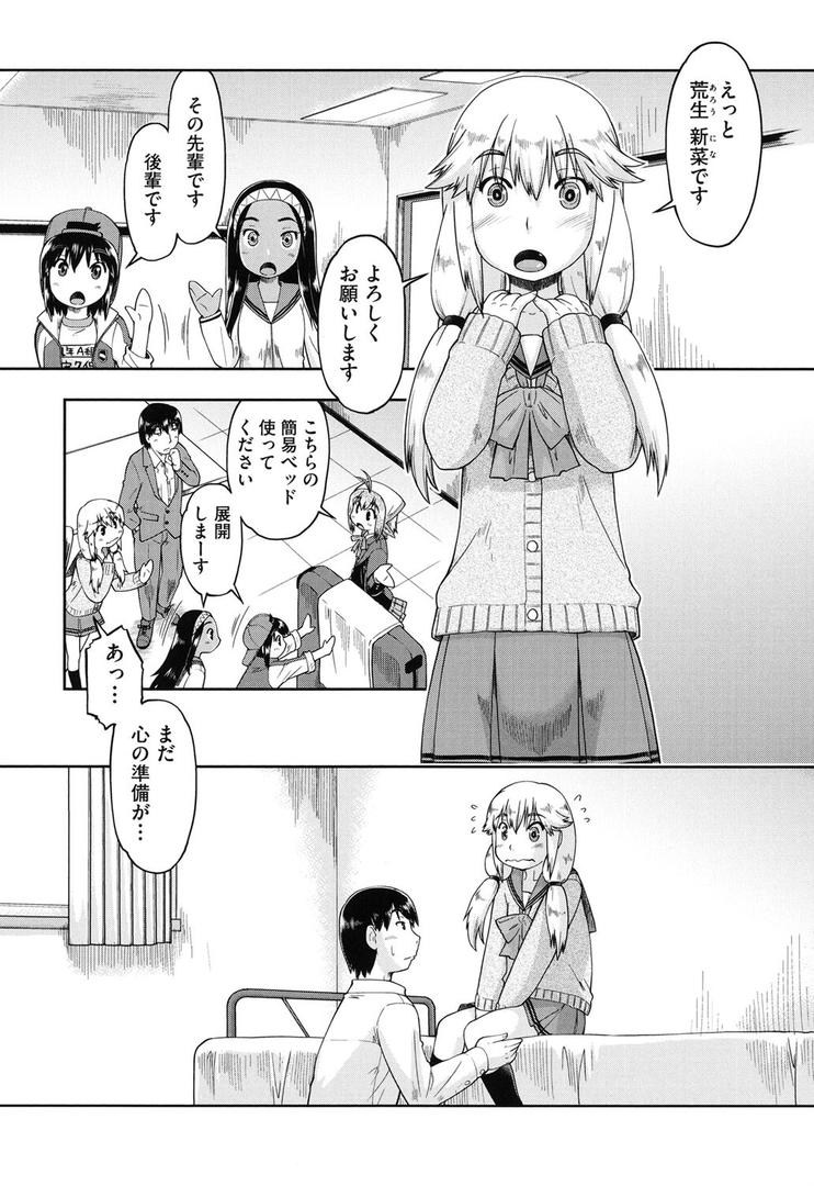 【エロ漫画】初モノ○○援交白書【FANZA限定特典付き】(昭嶋しゅん)【b120ahit00846】 【エロ漫画】初モノ○○援交白書【FANZA限定特典付き】(昭嶋しゅん)【b120ahit00846】