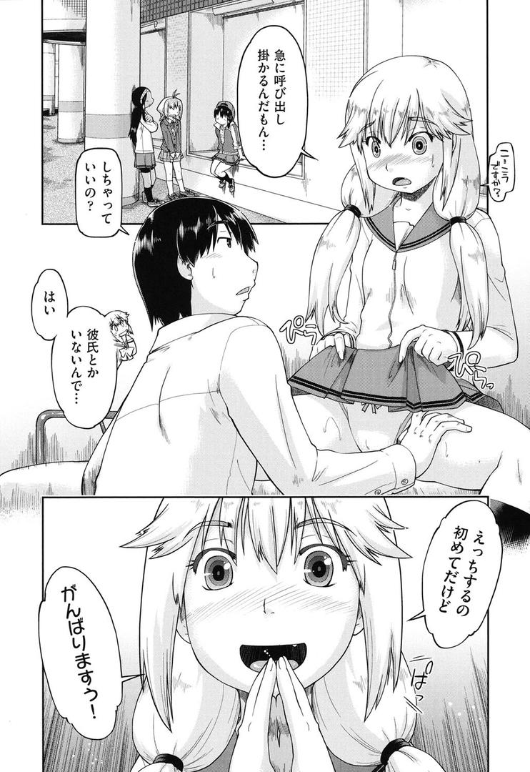 【エロ漫画】初モノ○○援交白書【FANZA限定特典付き】(昭嶋しゅん)【b120ahit00846】 【エロ漫画】初モノ○○援交白書【FANZA限定特典付き】(昭嶋しゅん)【b120ahit00846】