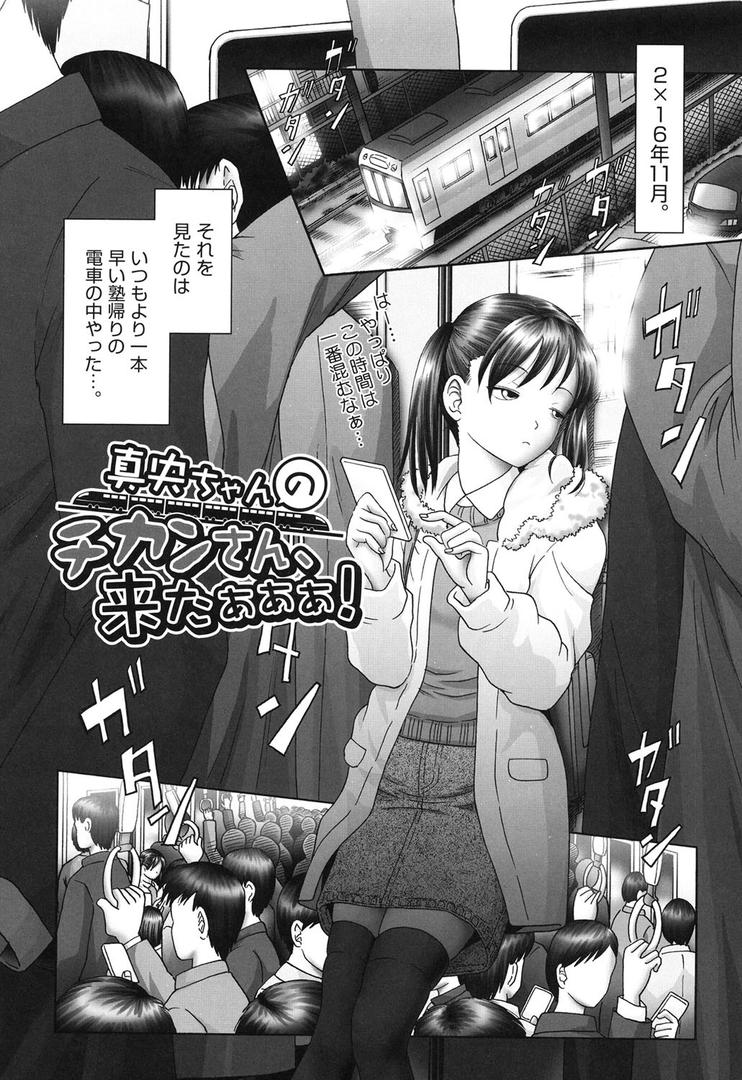 【エロ漫画】エロ エロ 三人娘がイク！！！（某零）【b120ahit00865】