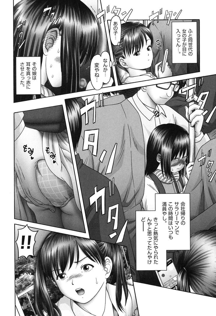 【エロ漫画】エロ エロ 三人娘がイク！！！（某零）【b120ahit00865】