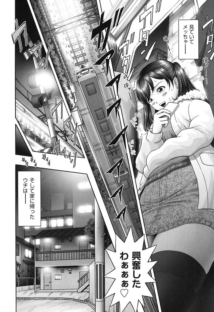 【エロ漫画】エロ エロ 三人娘がイク！！！（某零）【b120ahit00865】