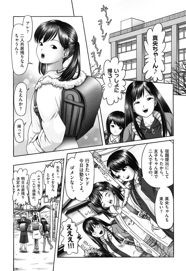【エロ漫画】エロ エロ 三人娘がイク！！！（某零）【b120ahit00865】