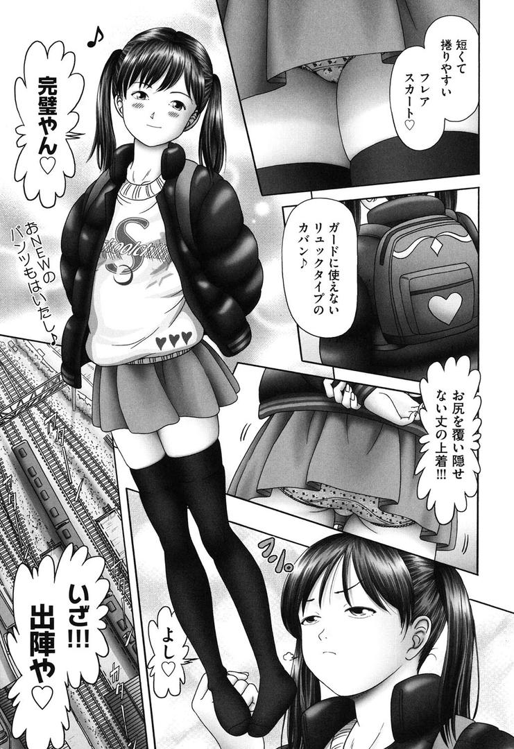 【エロ漫画】エロ エロ 三人娘がイク！！！（某零）【b120ahit00865】